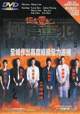 《夺命狂花》电影高清完整版