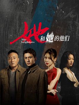 《红鬼仔国语》电影高清完整版