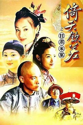 《赎罪游览》电影高清完整版