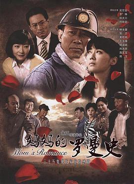 《千年等一天【影视说明】》电影高清完整版