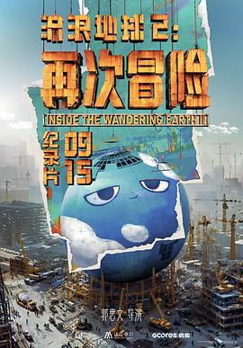 《12日粤语》电影高清完整版