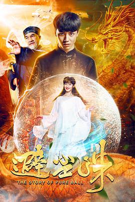《芳华节拍》电影高清完整版