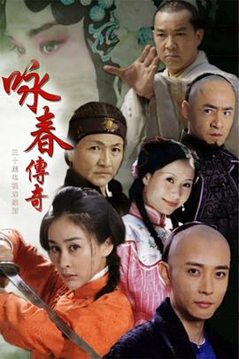 《乜代宗师》电影高清完整版
