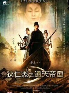 《特种空勤团：赤色通缉令》电影高清完整版