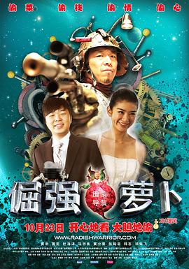 《梦寐以球的芳华》电影高清完整版