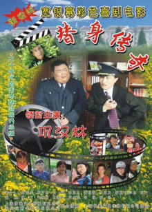 《放牧人》电影高清完整版