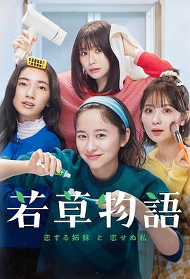 《深夜食堂电影版》电影高清完整版