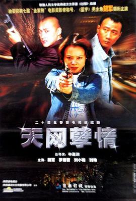 《绝密比赛》电视剧高清全集