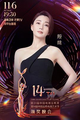 《营火圣地》电影高清完整版