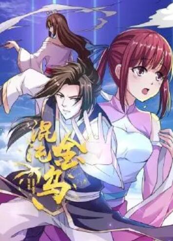 《温顺的怜惜》电影高清完整版