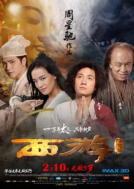 《真假学园2》电视剧高清全集