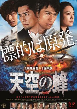 《漆黑塔》电影高清完整版