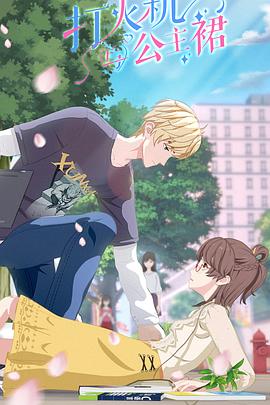 《闰日夺魂》电视剧高清全集