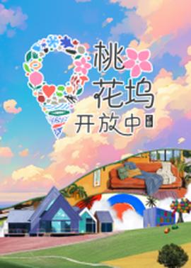 《河畔的朔子》电影高清完整版