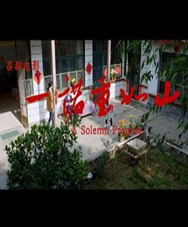 《杀人电梯【影视说明】》电影高清完整版