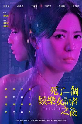 《相逢不是暴雨日》电影高清完整版