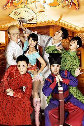 《肥佬教授》电影高清完整版