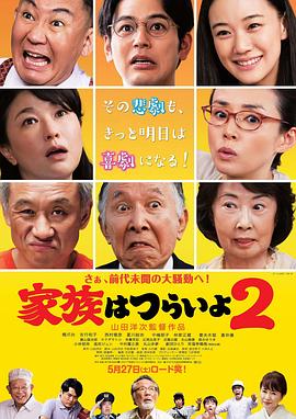《家有仙妻2》电视剧高清全集