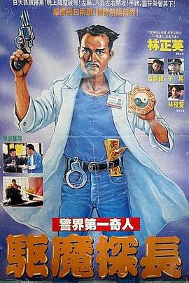 《走到止境》电影高清完整版