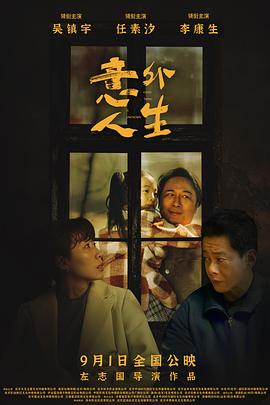 《欢欣一家人·爱在一同》电视剧高清全集