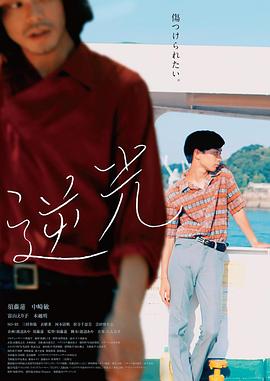 《我让最想被拥抱的男人给要挟了：西班牙篇》动漫高清全集