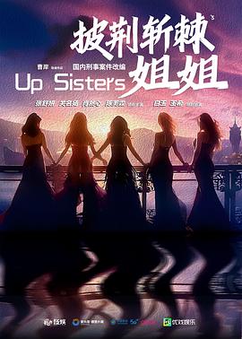 《教祖之女》电视剧高清全集