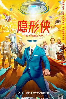 《飞哥大英雄2之飞哥战队》电视剧高清全集