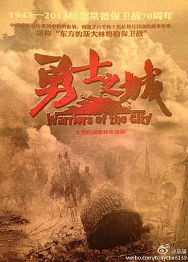 《乌龙服务员》电影高清完整版