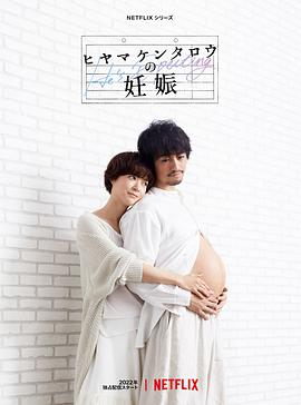 《青木原树海》电影高清完整版
