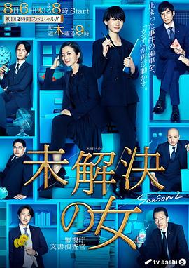 《完美妻子的完美复仇方案》电视剧高清全集