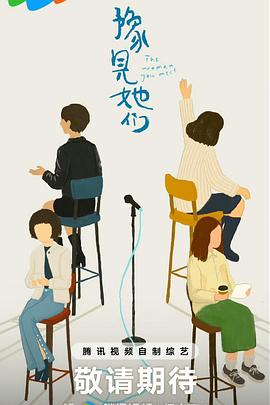 《东北美妙故事》电影高清完整版