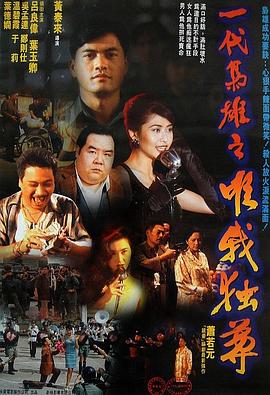 《茶色生香》电影高清完整版