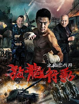 《313》电影高清完整版