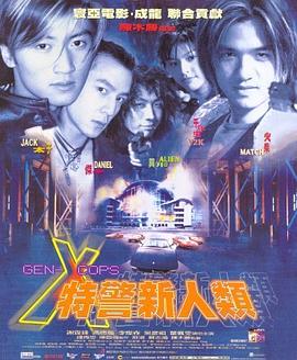 《惊雷传说之无界》电影高清完整版