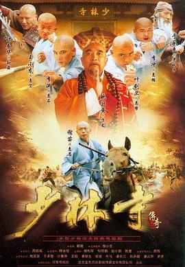 《卫士！戒备！》电影高清完整版