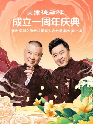 《女男变错身》电影高清完整版