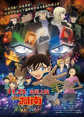 《周恩来的四个昼夜》电影高清完整版