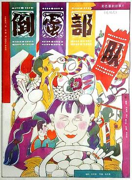 《西藏隐秘》电视剧高清全集