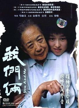 《九星报喜国语》电影高清完整版
