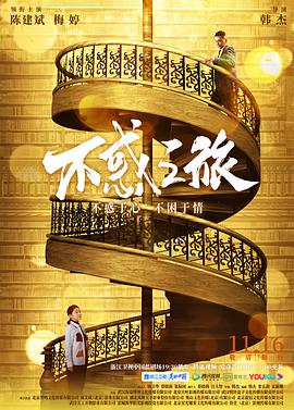 《梅艳芳菲》电影高清完整版