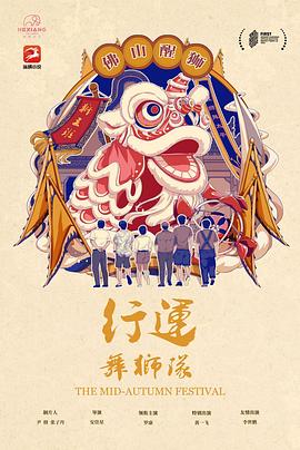 《北漂爱情故事2016》电影高清完整版