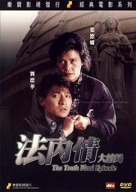 《喜爱您国语》电影高清完整版