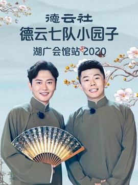 《天然生成爱情狂》电影高清完整版