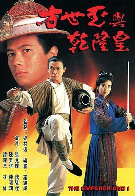 《红天机》电视剧高清全集