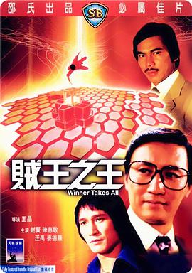 《看护解放西4》电影高清完整版