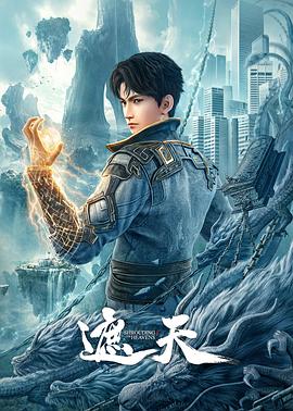 《热忱传说：导师的拂晓》动漫高清全集
