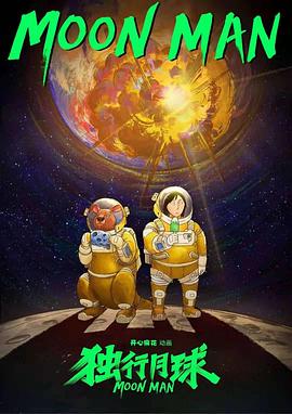 《铁骑大军》电影高清完整版