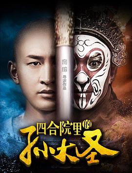 《菊石》电影高清完整版
