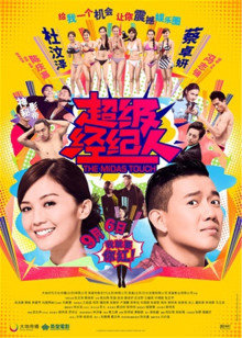《别对映像研出手！2020》电影高清完整版