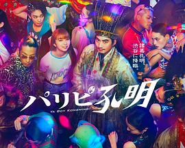 《偷窥者【影视说明】》电影高清完整版